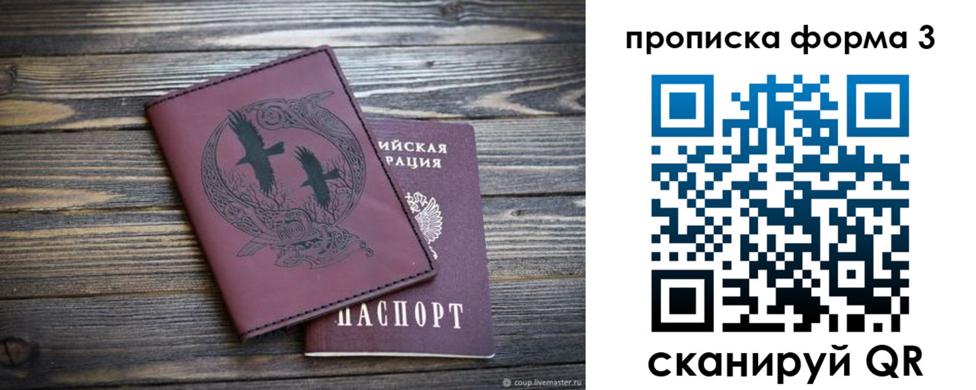 временная регистрация для школы в Ревде