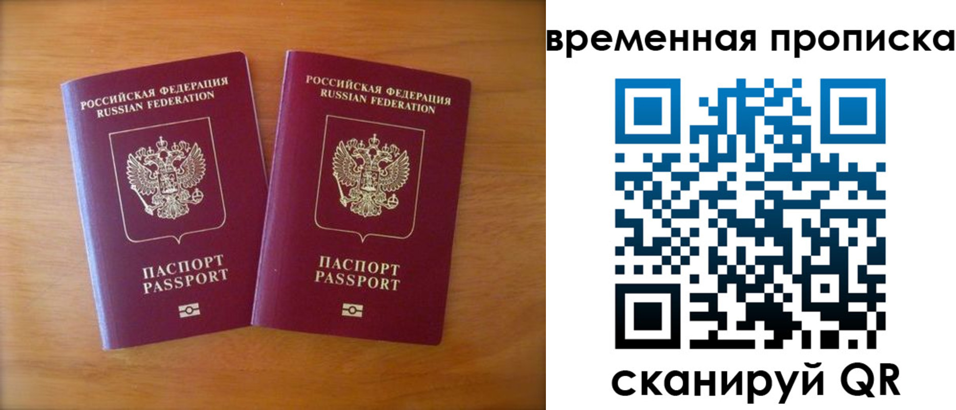 прописка от собственника в Ревде